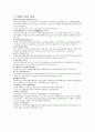 술이 인체에 미치는 영향(양면성) 6페이지