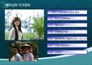 베트남의 음식문화 PPT 3페이지