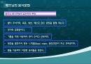 베트남의 음식문화 PPT 7페이지