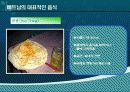 베트남의 음식문화 PPT 10페이지