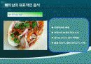 베트남의 음식문화 PPT 14페이지