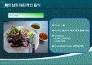 베트남의 음식문화 PPT 16페이지