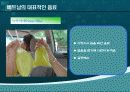 베트남의 음식문화 PPT 21페이지