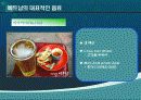 베트남의 음식문화 PPT 22페이지