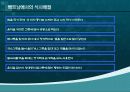 베트남의 음식문화 PPT 23페이지