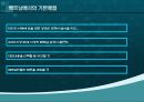 베트남의 음식문화 PPT 25페이지