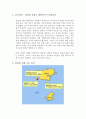 [천안함 사태]천안함 사태 완벽정리 및 합조단의 사건발표를 바라보는 신뢰와 부정입장 정리, 나의 견해 서술 3페이지
