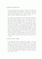 [천안함 사태]천안함 사태 완벽정리 및 합조단의 사건발표를 바라보는 신뢰와 부정입장 정리, 나의 견해 서술 5페이지