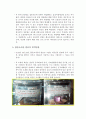 [천안함 사태]천안함 사태 완벽정리 및 합조단의 사건발표를 바라보는 신뢰와 부정입장 정리, 나의 견해 서술 6페이지