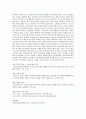 인터넷 윤리의 필요성과 특징에 대해 서술 2페이지