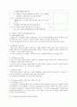 수학학습장애 논문비평 9페이지