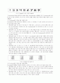 수학학습장애 논문비평 10페이지