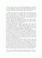[영화감상문A+] 마이너리티 리포트(Minority Report) 속 범죄와 인권 레포트 2페이지