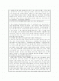 인격목회 레포트 2페이지