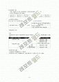 공공부조와 국민기초생활보장제도(사회보장론) 9페이지