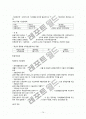 공공부조와 국민기초생활보장제도(사회보장론) 14페이지