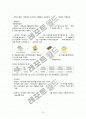 공공부조와 국민기초생활보장제도(사회보장론) 15페이지