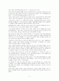 고용보험의 쟁점, 문제점 및 대안 보고서  11페이지