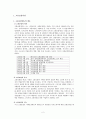 고용보험의 사업과 고용보험제도의 성과 및 쟁점, 과제와 발전방향 보고서 2페이지
