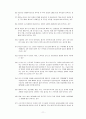 고용보험의 사업과 고용보험제도의 성과 및 쟁점, 과제와 발전방향 보고서 11페이지