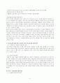 노인복지관 현장실습(실습에 대한 평가) 소감문 보고서 6페이지