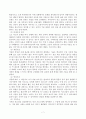 노인복지관 현장실습(실습에 대한 평가) 소감문 보고서 7페이지