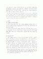부부간의_계약취소권_김재연 2페이지