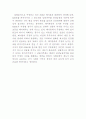 부부간의_계약취소권_김재연 6페이지