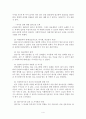 청소년지원센터 현장실습(실습에 대한 평가) 소감문 보고서 4페이지