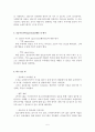 청소년지원센터 현장실습(실습에 대한 평가) 소감문 보고서 5페이지