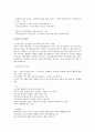 한국청소년진흥센터 3페이지