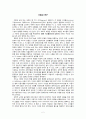 research(연구)- 번역요약자료 2페이지