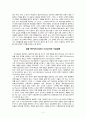 research(연구)- 번역요약자료 3페이지