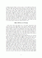 research(연구)- 번역요약자료 6페이지