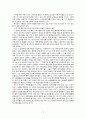 research(연구)- 번역요약자료 12페이지