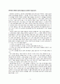 research(연구)- 번역요약자료 13페이지