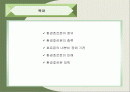 환경호르몬에 관한 발표자료 2페이지