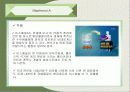 환경호르몬에 관한 발표자료 15페이지