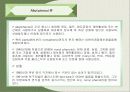 환경호르몬에 관한 발표자료 18페이지