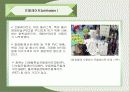 환경호르몬에 관한 발표자료 26페이지