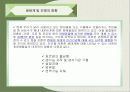 환경호르몬에 관한 발표자료 29페이지