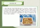 환경호르몬에 관한 발표자료 39페이지