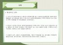 환경호르몬에 관한 발표자료 41페이지