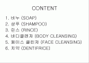 [ppt]인체용 세제의 특성(비누,샴푸,린스,폼클렌징,바디클렌저,치약의 특성과 성분) 2페이지