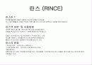 [ppt]인체용 세제의 특성(비누,샴푸,린스,폼클렌징,바디클렌저,치약의 특성과 성분) 15페이지