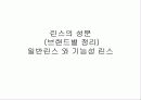 [ppt]인체용 세제의 특성(비누,샴푸,린스,폼클렌징,바디클렌저,치약의 특성과 성분) 16페이지
