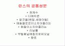 [ppt]인체용 세제의 특성(비누,샴푸,린스,폼클렌징,바디클렌저,치약의 특성과 성분) 19페이지