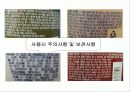[ppt]인체용 세제의 특성(비누,샴푸,린스,폼클렌징,바디클렌저,치약의 특성과 성분) 20페이지