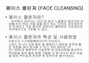 [ppt]인체용 세제의 특성(비누,샴푸,린스,폼클렌징,바디클렌저,치약의 특성과 성분) 28페이지