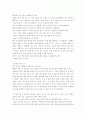 퍼플멍키를 아시나요 를 읽고 2페이지
